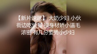 【新片速遞】健身女教练撅着翘臀让我操