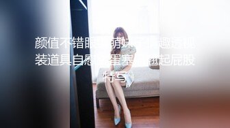 ⚫️⚫️最新重磅！万元定制网易CC极品女神【伊伊】突破尺度，大奶肥臀，露奶露穴，紫薇裸舞，超性感，很有撸点