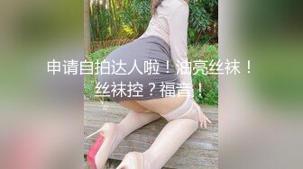 美乳俏寡妇遭公公凌辱 在老公的灵位前遭内射受孕！