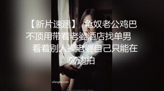 漂亮美女多P 容貌秀丽的美女为钱出卖身体 成为女玩具 被连续内射无毛鲍鱼