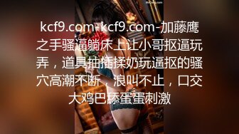 STP28294 起点传媒 QD-0012 為了被哥哥操无所不用其极 洁咪 VIP0600