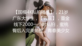 ✿闺蜜劫难捆绑调教强制高潮，乖巧可爱妙龄少女被调教成发情小母狗，面色红润低声“唔唔”娇喘甚是诱人