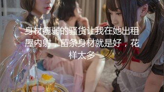 STP26256 长相甜美可爱的美女主播道具自慰第一视角自慰骚穴道具刺激阴蒂手指掰穴