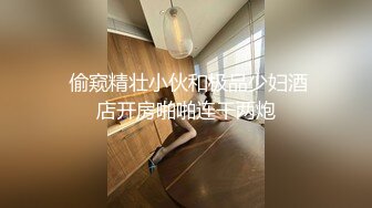 【极品女神淫荡母狗】肥臀母狗『兔兔』VIP群+秀禾群露脸口爱啪啪②婚纱新娘口爆内射 洞房花烛夜被主人疯狂抽插