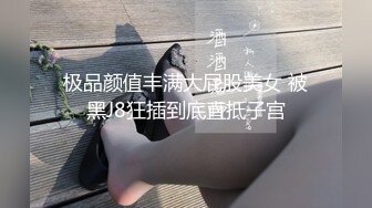  【淫妻俱乐部】极品身材人妻『巧克力牛奶』和俱乐部成员淫妻性爱甄选24部合集