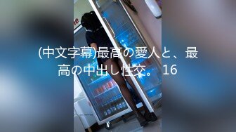 肉肉传媒RR-011少女惨遭继父诱奸