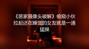 白嫩漂亮的美女小姨子花了好长时间诱惑,终于约到酒店啪啪,白皙皮肤,粉嫩美乳,还是个无毛白虎女,狠狠爆插!