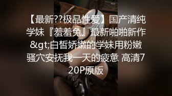 STP30384 想要爸爸抱！纯欲系天花板！顶级尤物美少女，漂亮大眼睛，撩起睡衣美臀，道具猛捅娇喘呻吟