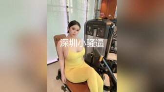 生活中的乖乖女神，穿上性感连体黑丝，骚气逼人，优乐美