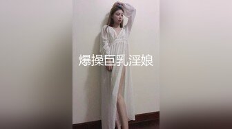 【无情的屌】紧接性感外围美女，拿出跳蛋震多毛骚穴，扭来扭去表情淫荡，骑乘位打桩机