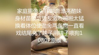 onlyfans淫妻绿帽【swingdog】 约单男3p啪啪 无套输出最新合集【496V】 (23)