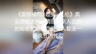 STP31543 西瓜影视 甜美妹子骑坐榨精 性感黑丝淫臀蜜穴充血阴蒂 Q弹后入撞击宫口 上头快感榨射精浆 冉冉学姐 VIP0600