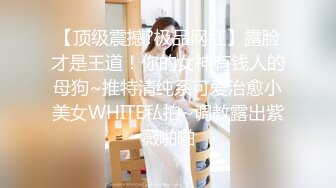 极品良家少妇 圆滚滚的大奶子~性欲膨胀~先口再操~浪叫呻吟满脸销魂~啊啊啊！