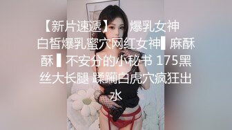 ♈高校女大学生♈校园女神被金主爸爸蹂躏爆操，网袜黑丝制服诱惑被干的哭腔呻吟，顶级白富美