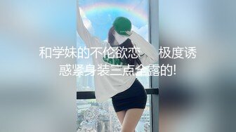  风骚女白领在酒店自己一个人发骚，全程露脸丝袜高跟各种玩弄骚穴