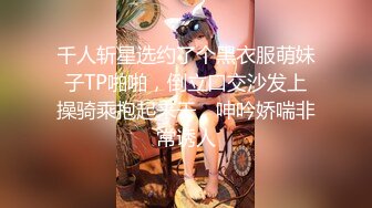 【火爆推荐多人开炮】七彩女神『18岁梦涵』美女新发型登场 伙伴们猛烈操 内射全白浆 (2)