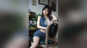 【新片速遞】二月最新流出TW大神❤️（野狼）潜入景区女厕偷拍美女尿尿系列第31季墨镜少妇站上坐厕的兜上当蹲厕用