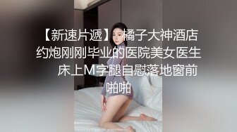 【晓可耐】平台女神之一，专吃大家伙，风骚漂亮小少妇直接被干喷，床单都打湿，逼内白浆溢出水超多 