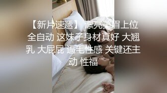  瘦猴先生探花约操丰满良家妹子，扭扭捏捏还不愿意，操起了叫的骚，大肥臀撞击抖动