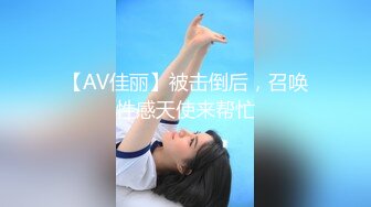 《顶级网_红付_费精品》极品反_差母G上海23岁留学_生网络红_人博主lexis糖果店私拍第二弹被大样棍双洞随意插各种蹂_躏很生猛