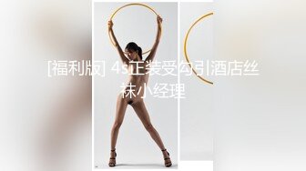 在美国生活多年英语非常好的甜美女神-相泽南，回到日本当英语老师，黑丝美腿英语老师，用丝袜美腿挑逗学生