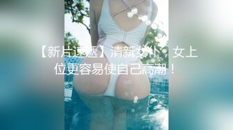 丰满多姿的贵妇，上得厅堂、下得厨房，完美的小身材，饱满的乳房，敏感，抠几下就淫骚叫！