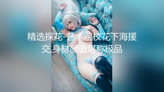 【新片速遞】 留日交换生小哥带校花级女友会见粉丝,干净的B留给 粉丝先射,前後夹击