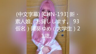 【试衣间春光】极品清纯美少女的美妙酮体 漂亮青稚脸蛋 就是胸有点小 抹上胸油敏感乳粒羞耻快感 表情真好笑