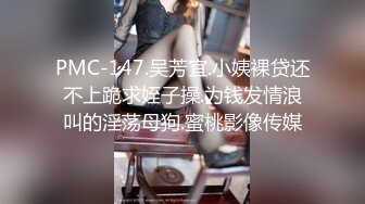 新人十几万粉丝，漂亮可爱【情感小女人】眼神中还有几分害羞，被操小逼逼谁多多撸管佳作