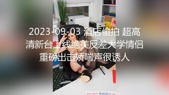  大奶美眉 今天解锁你的M属性 不要 后不后悔 不后悔怎么还哭 你怎么还不射 射哪里