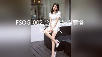 最新流出FC2-PPV系列清纯漂亮美少女嫩妹援交无毛粉嫩多汁蜜穴中出内射画面非常有撸点