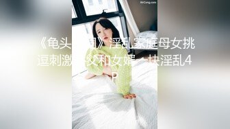 【新片速遞】酒店操一起出差的公司女同事❤️身材太棒了，高速抽插射精❤️叫床呻吟销魂，响彻整个房间！