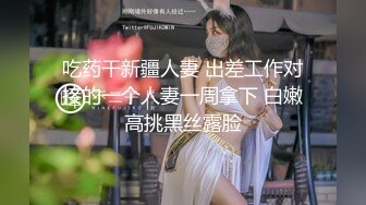 偷情已婚有孩子少妇，厨房后入狂草，边操边和老公打电话