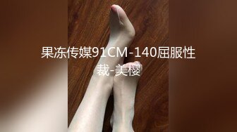 “给我开美颜” 天津骚母狗酸奶口交毒龙