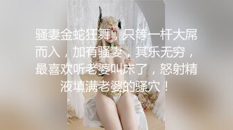 【新片速遞】姐姐出差,趁机会啪啪漂亮小姨子,翻出姐姐各种玩具,勾起好奇心,每个都想尝试