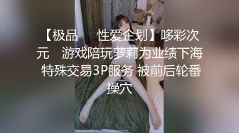 最新震撼流出迷J三人组最新流出合力迷玩吉林版范B冰1080P高清完整原档 (1)