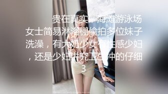 《魔手外购极品CP》女性服饰化妆品商场卫生间定点偸拍17位都市漂亮小姐姐方便 同步看逼看脸形态各异看点十足 (2)