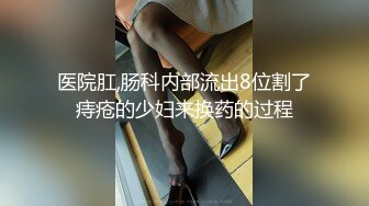  新流出超高清情趣酒店专业炮房偷拍 单位领导和女下属穿上情趣内衣体验房间里的各种设备