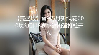 【新片速遞】   TWTP 商场女厕全景偷拍多位美女嘘嘘各种美鲍完美呈现