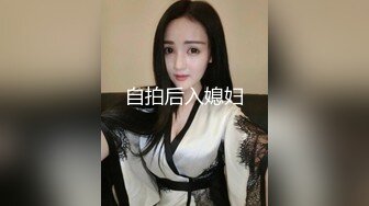 大学生情侣在家中做爱 男的不断抓奶 女的漂亮得很 肌肤白嫩 被操到出水淫叫