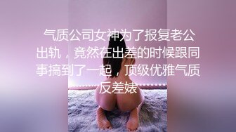 白衣黑短裙 大专女厕全景偷拍众多的学妹前来嘘嘘各种美鲍轮番呈现 (1)