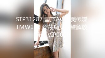 母亲的新男友四-女儿发小来家里达成6P体验