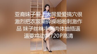 【精品泄密】氣質尤物女神妹子日常啪啪誘惑私拍福利 撕破性感牛仔褲 露出羞恥小蜜穴 菊花小穴齊開 體驗極致快樂 原版高清