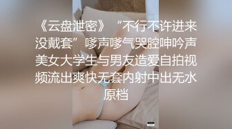 青春靓丽美女JK制服诱惑-被大屌男优狂插猛操