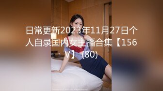 18厘米大吊操小鲜肉