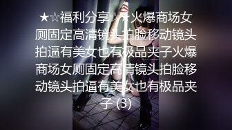 人妖美女猛男超级大乱斗