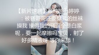 外站流出餐厅女厕偷拍几个身材不错的颜值美女嘘嘘逼毛性感