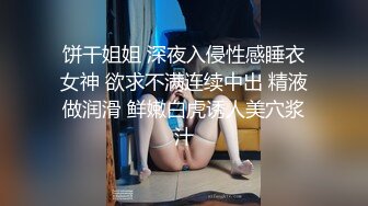 面孔清纯长发尤物卖力口活，手打飞机，相互69互玩，女上位无套啪啪，紧要关头射在肚脐上