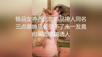 长腿妹子易推倒，反差