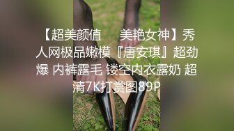 STP29775 极品尤物！甜美少女！被胖大叔尽情玩弄，张开双腿扣骚穴，按摩器自慰，主动骑乘位深插